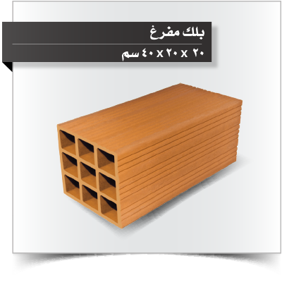 صورة عمودي  20 ×  20  × 40