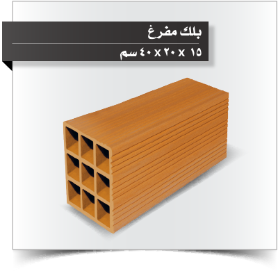 صورة عمودي  15  × 20  × 40